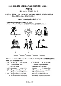 上海市普陀区2026年中考一模考试英语试题(中考模拟)