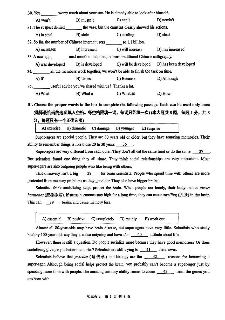 2025学年上海市长宁区中考一模英语试卷（中考模拟）第3页