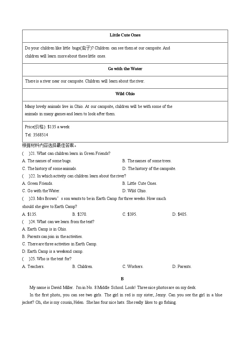 河南省南阳市方城县清华园学校2025_2026学年七年级上学期1月月考英语试题（文字版，含答案）第3页