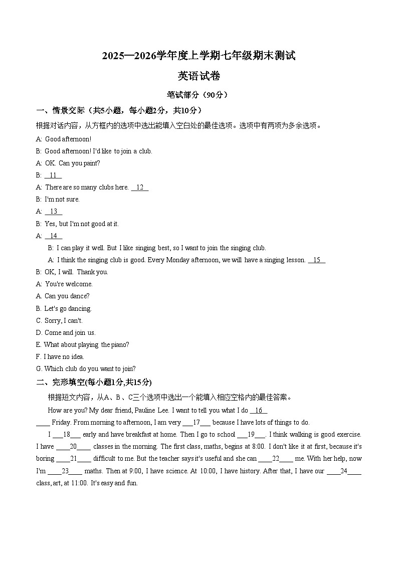 内蒙古兴安盟乌兰浩特市第十二中学2025_2026学年七年级上学期期末考试英语试题（文字版，含答案）第1页