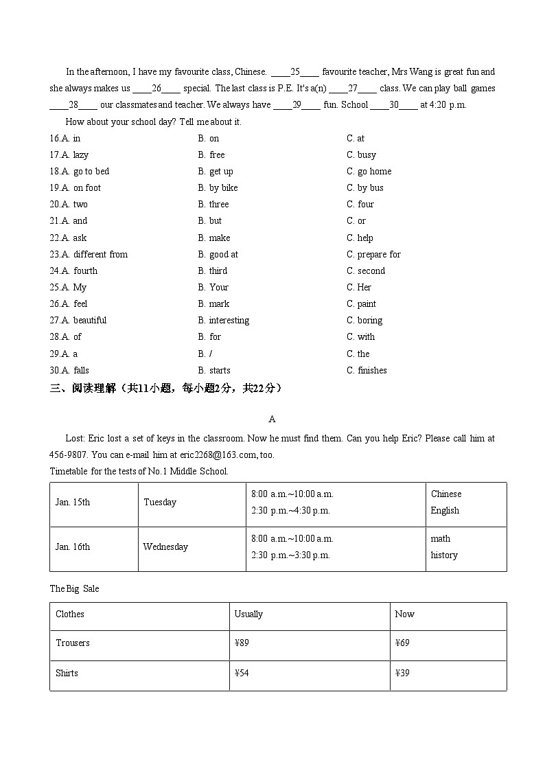 内蒙古兴安盟乌兰浩特市第十二中学2025_2026学年七年级上学期期末考试英语试题（文字版，含答案）第2页