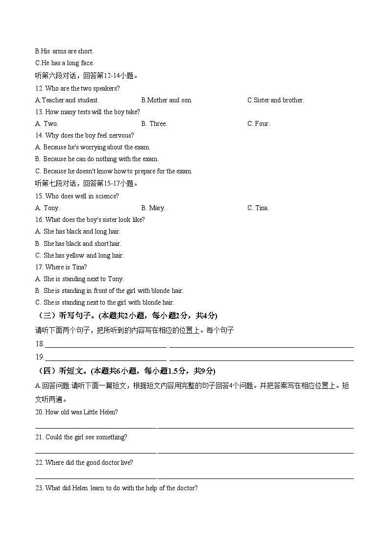 广东省江门市怡福中学2025_2026学年八年级上学期12月英语月考试题（文字版，含答案）第2页