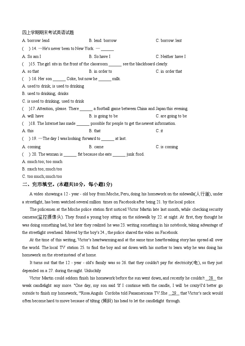 黑龙江省绥化市北林区绥化市第九中学2025_2026学年九年级上学期1月期末英语试题（文字版，含答案）第2页