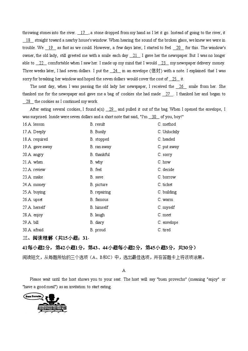 内蒙古自治区包头市昆都仑区2025_2026学年九年级上学期1月期末英语试题（文字版，含答案）第2页