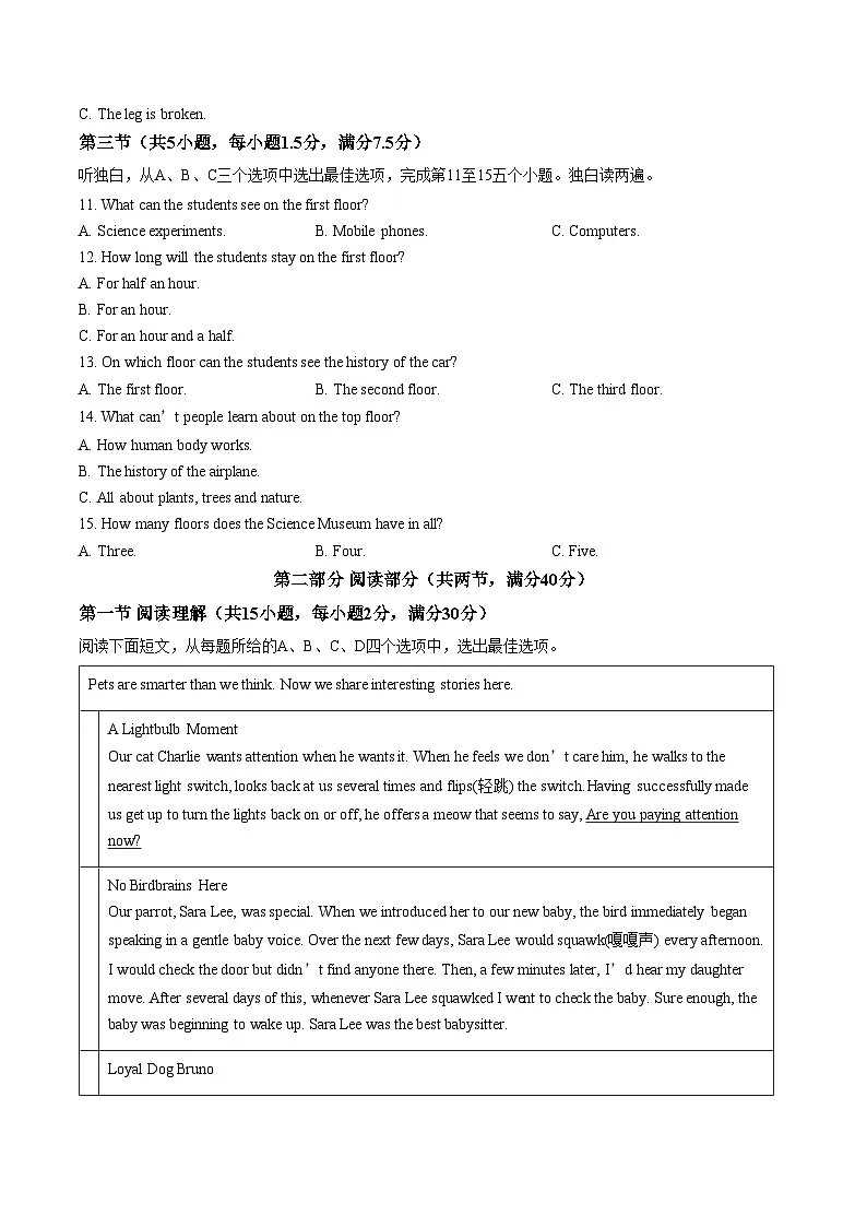 浙江省嘉兴市桐乡市2025_2026学年九年级上学期1月期末英语试题（文字版，含答案）第2页