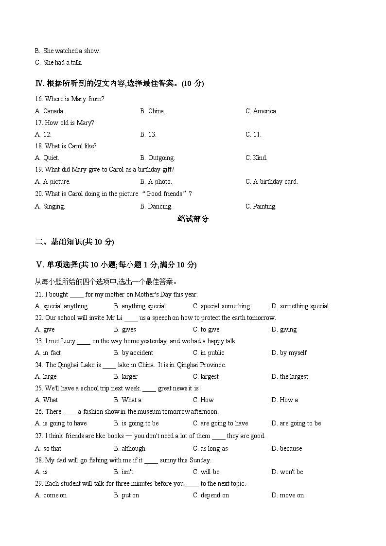吉林省长春市德惠市2025_2026学年八年级上学期1月期末英语试题（文字版，含答案）第2页
