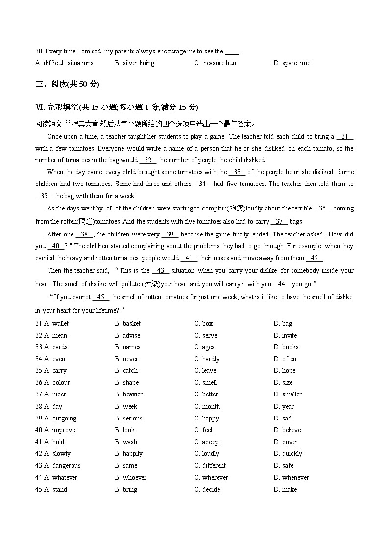 吉林省长春市德惠市2025_2026学年八年级上学期1月期末英语试题（文字版，含答案）第3页