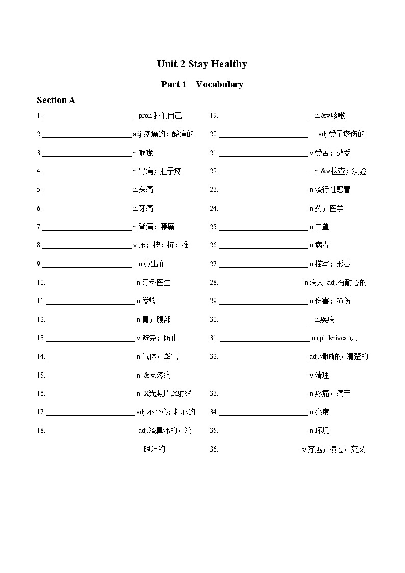 2026新人教英语八下单元重点词汇短语学案---分类默写单（含答案）第3页