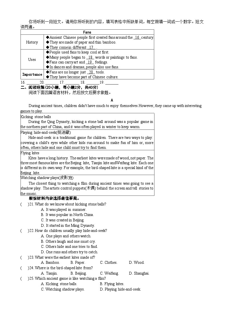 2025-2026上学期河南省平顶山鲁山县部分学校期末联考八年级英语试卷（含答案，无听力音频含原文）第2页