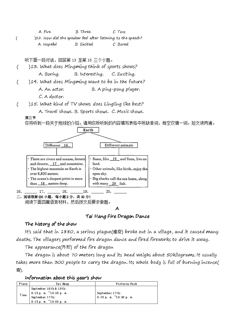 2025-2026学年上学期鲁山县第六教研区期末联考八年级英语试卷第2页