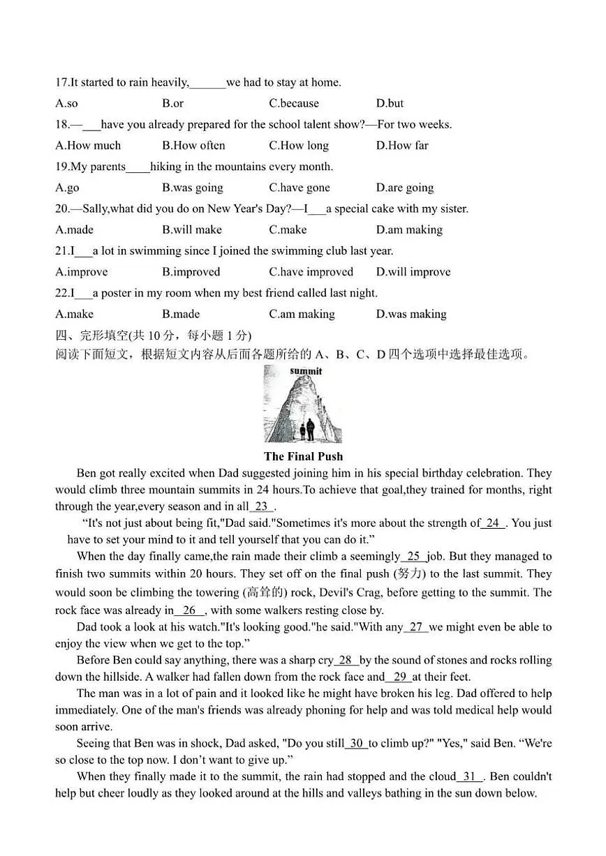 2025-2026学年北京市西城区北师大实验中学八年级上学期期末英语试题（含解析）第3页