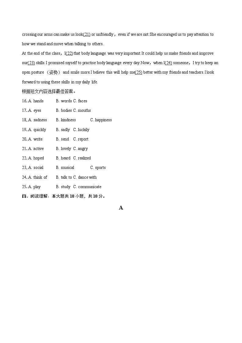 2025-2026学年黑龙江省哈尔滨市南岗区八年级（上）期末英语试卷（五四学制）-自定义类型第3页