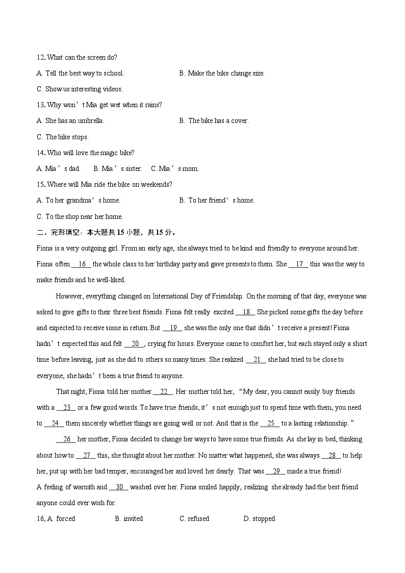浙江省宁波市南三县 2025-2026学年八年级上学期1月期末英语试题-自定义类型第2页