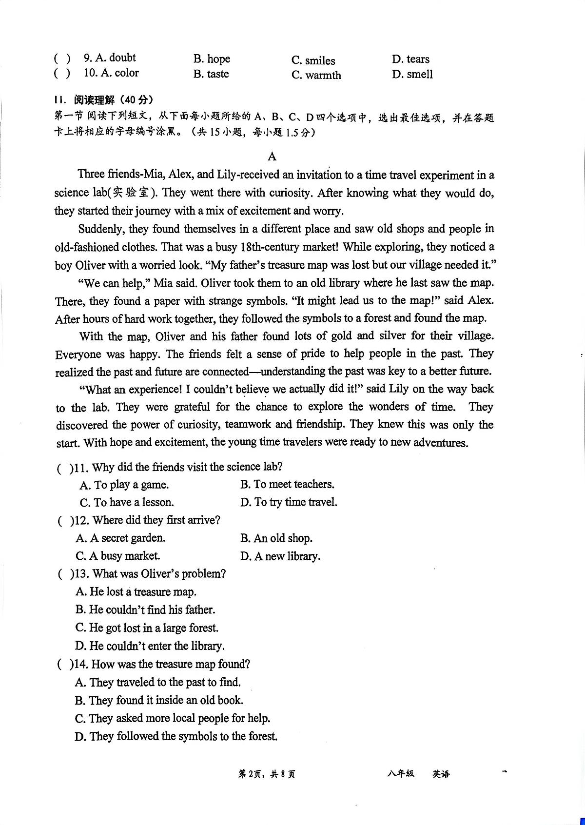 广东省深圳市盐田区2025-2026学年八年级上学期1月期末考试英语试题第2页