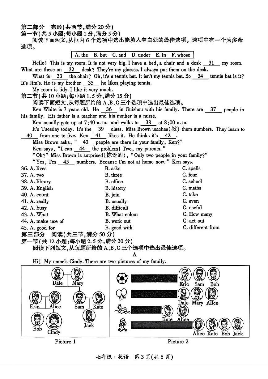 贵州省毕节市七星关区2025-2026学年上学期七年级1月期末英语试题第3页