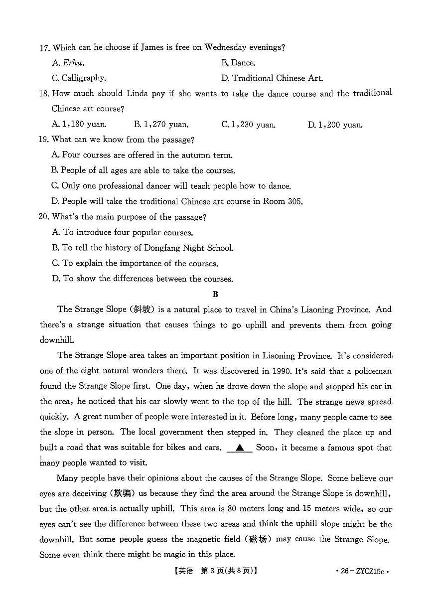 湖北省鄂州市2025-2026学年九年级上学期1月期末英语试题第3页