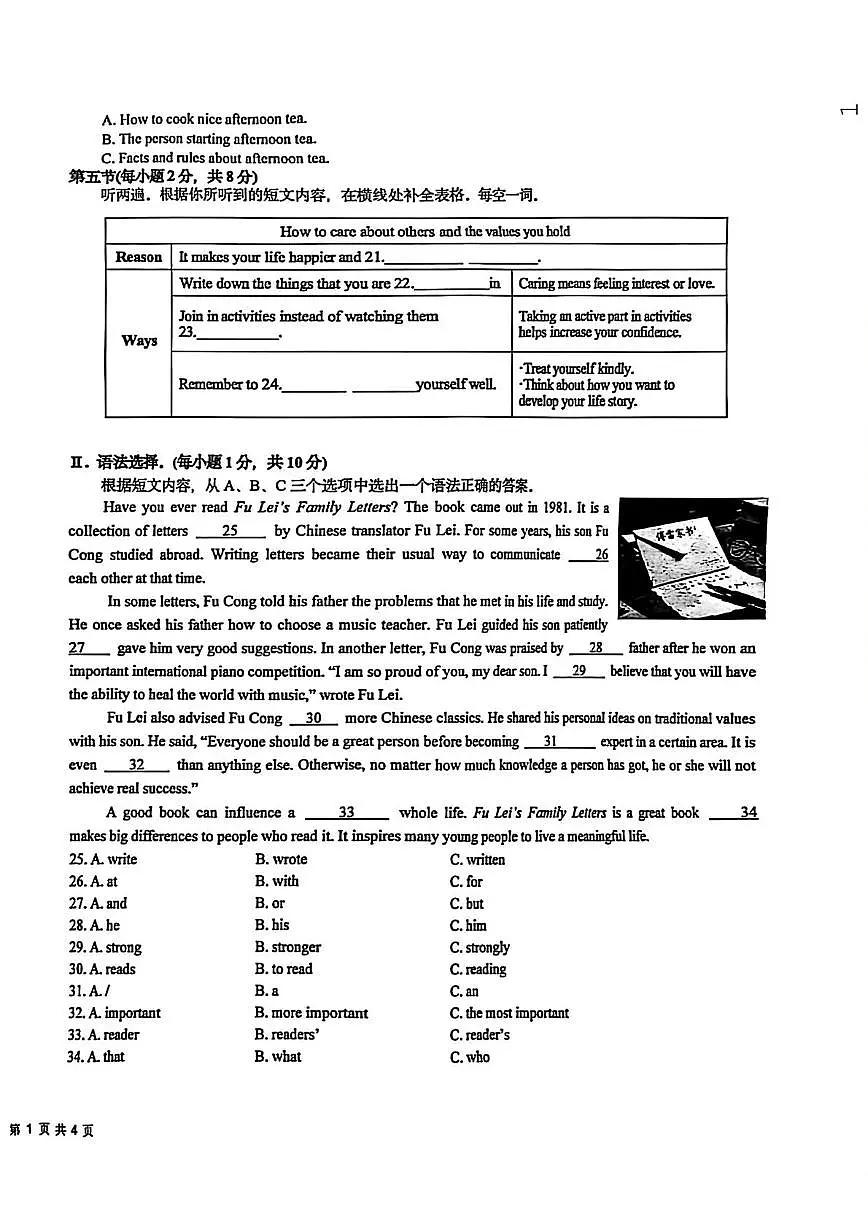 重庆市巴川中学2025-2026学年上学期九年级期末模拟英语试题第2页