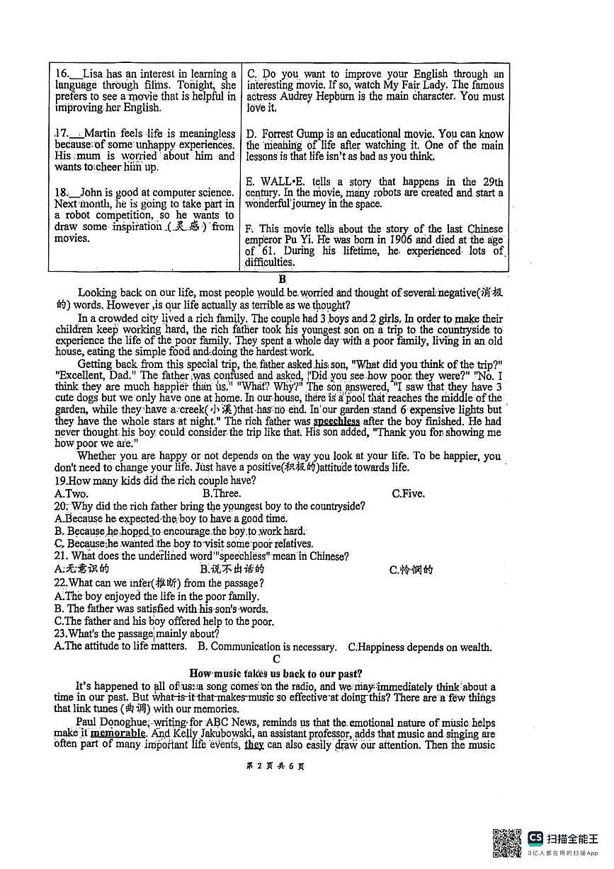 山西省太原市常青藤中学2025-2026学年第一学期1月第13周测试九年级英语试卷第2页