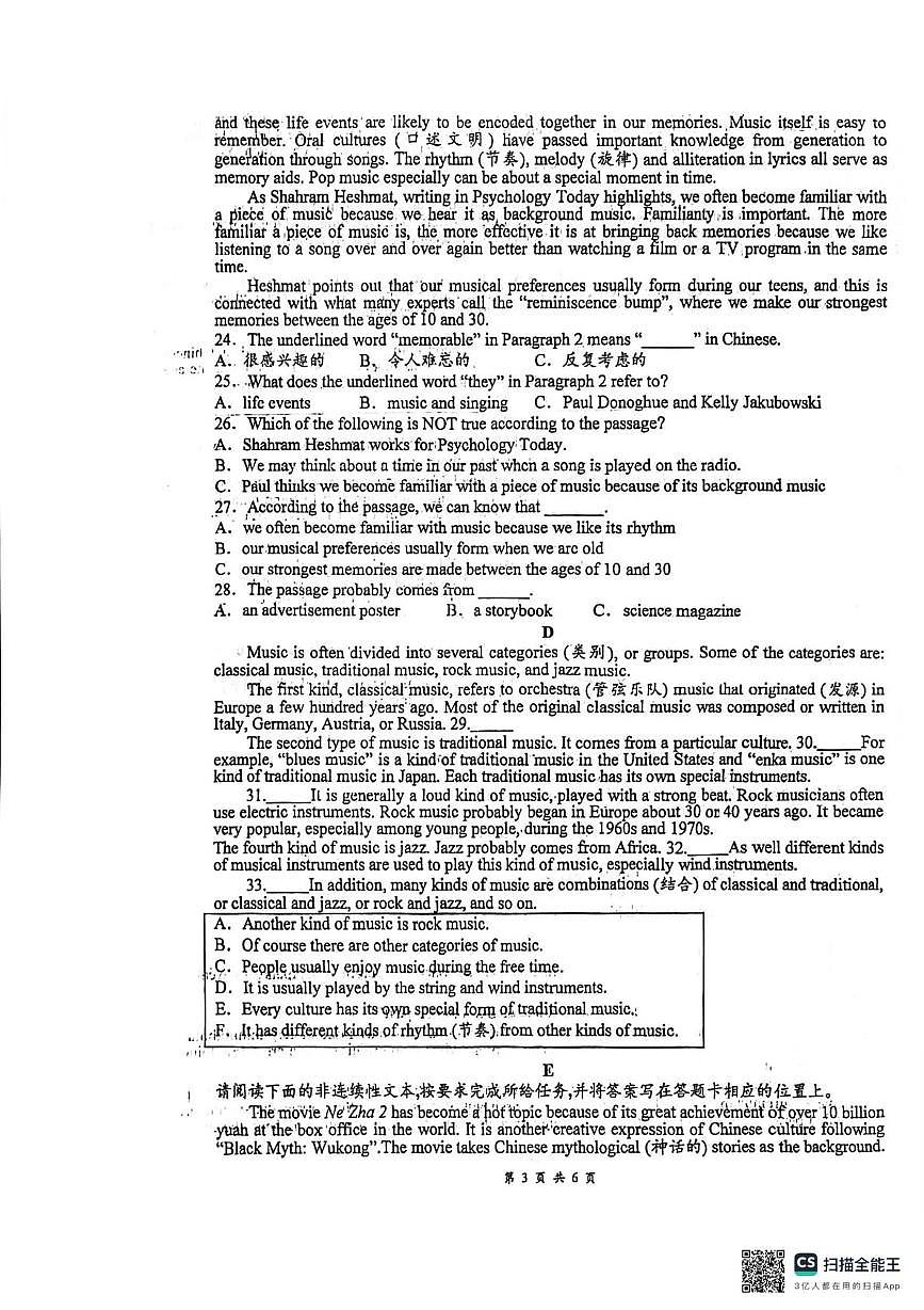 山西省太原市常青藤中学2025-2026学年第一学期1月第13周测试九年级英语试卷第3页