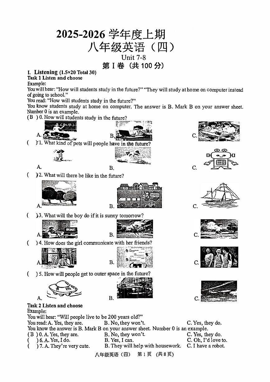 重庆市育才中学2025-2026学年八年级上学期英语1月第(四)次练习（7-8 单元）第1页