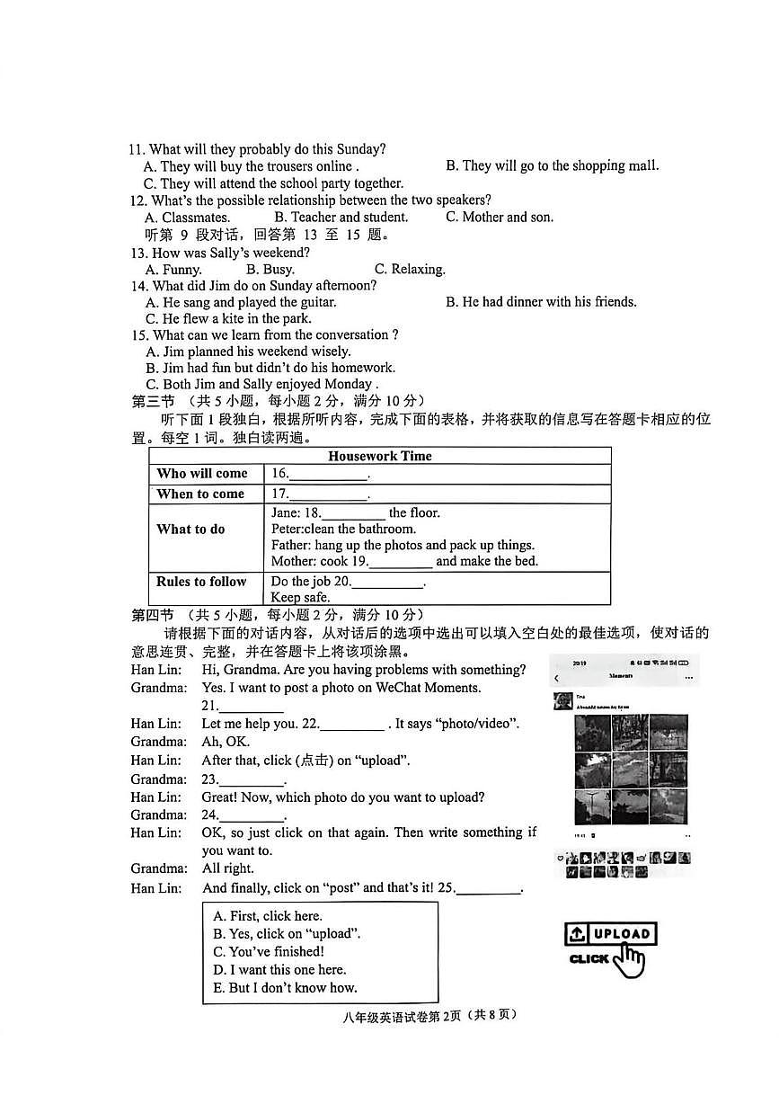 四川省南充市嘉陵区2025-2026学年八年级上学期教学质量检测英语试题（月考）第2页