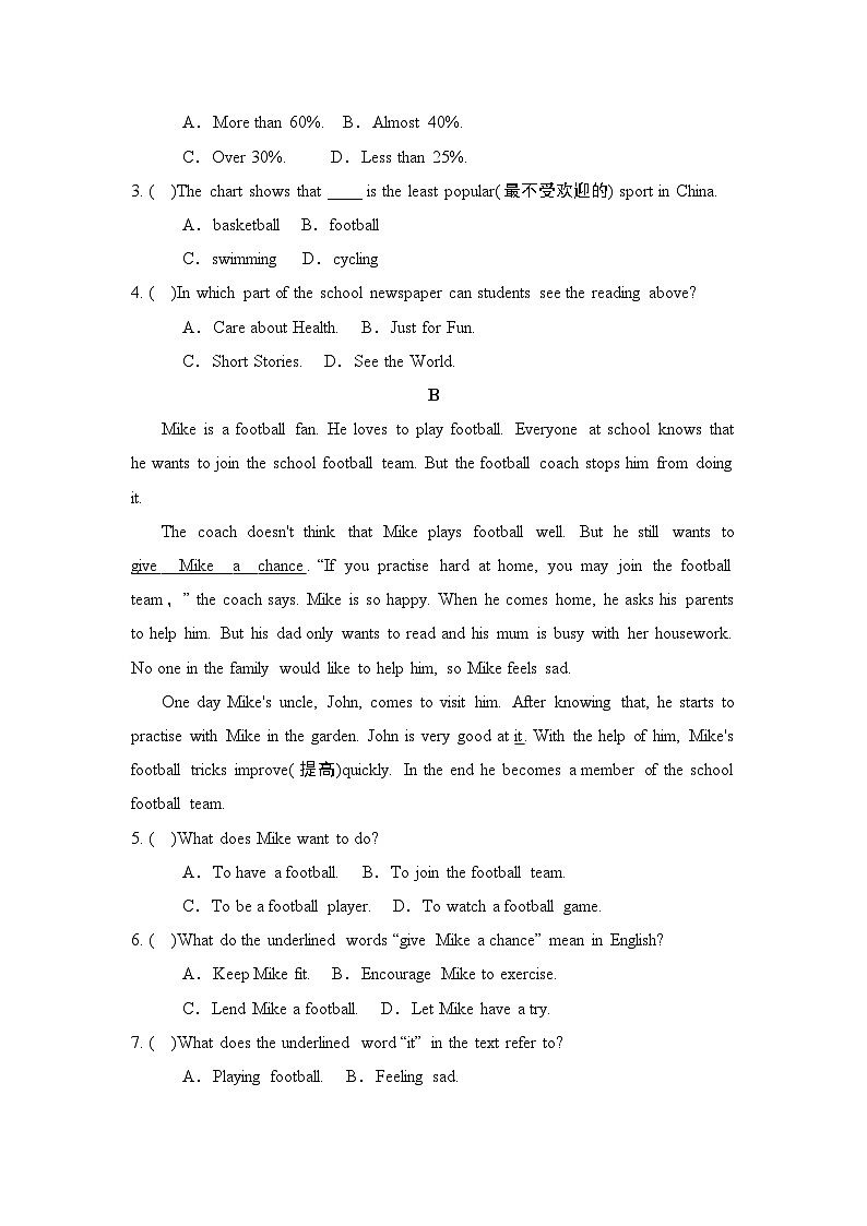 Unit 3 Keep Fit单元检测卷（含答案）2026年春人教版（辽宁地区适用）英语七年级下册第2页