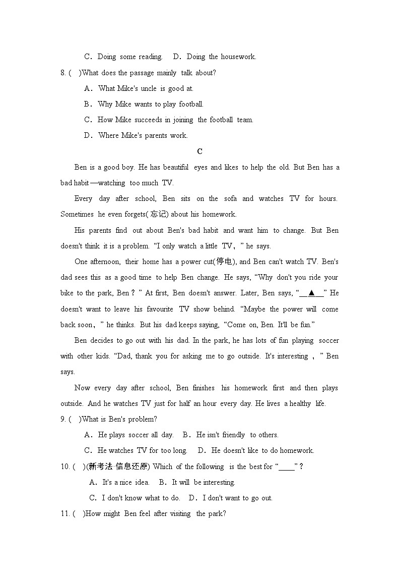 Unit 3 Keep Fit单元检测卷（含答案）2026年春人教版（辽宁地区适用）英语七年级下册第3页
