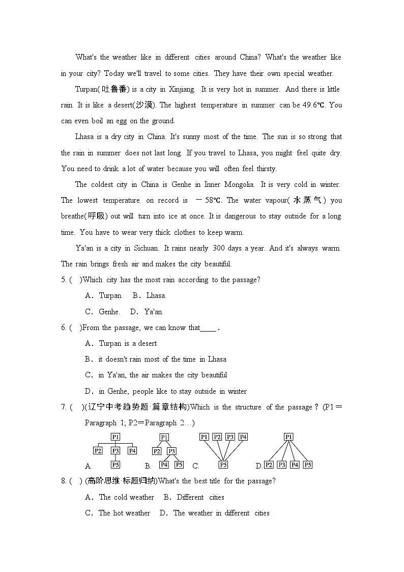 Unit 6 Rain or Shine单元检测卷 （含答案）2026年春人教版（辽宁地区适用）英语七年级下册第2页