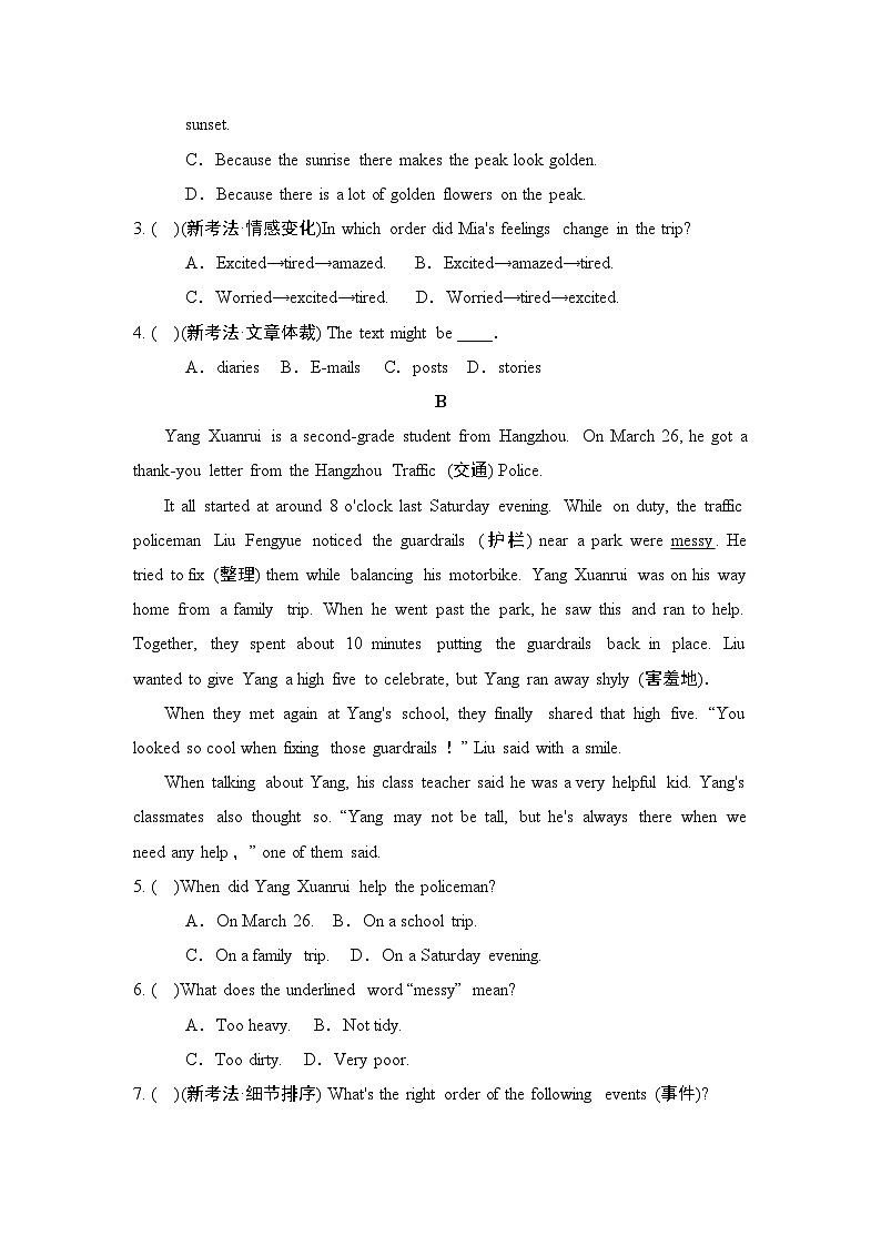 Unit 7 A Day to Remember 单元检测卷 （含答案）2026年春人教版（辽宁地区适用）英语七年级下册第2页