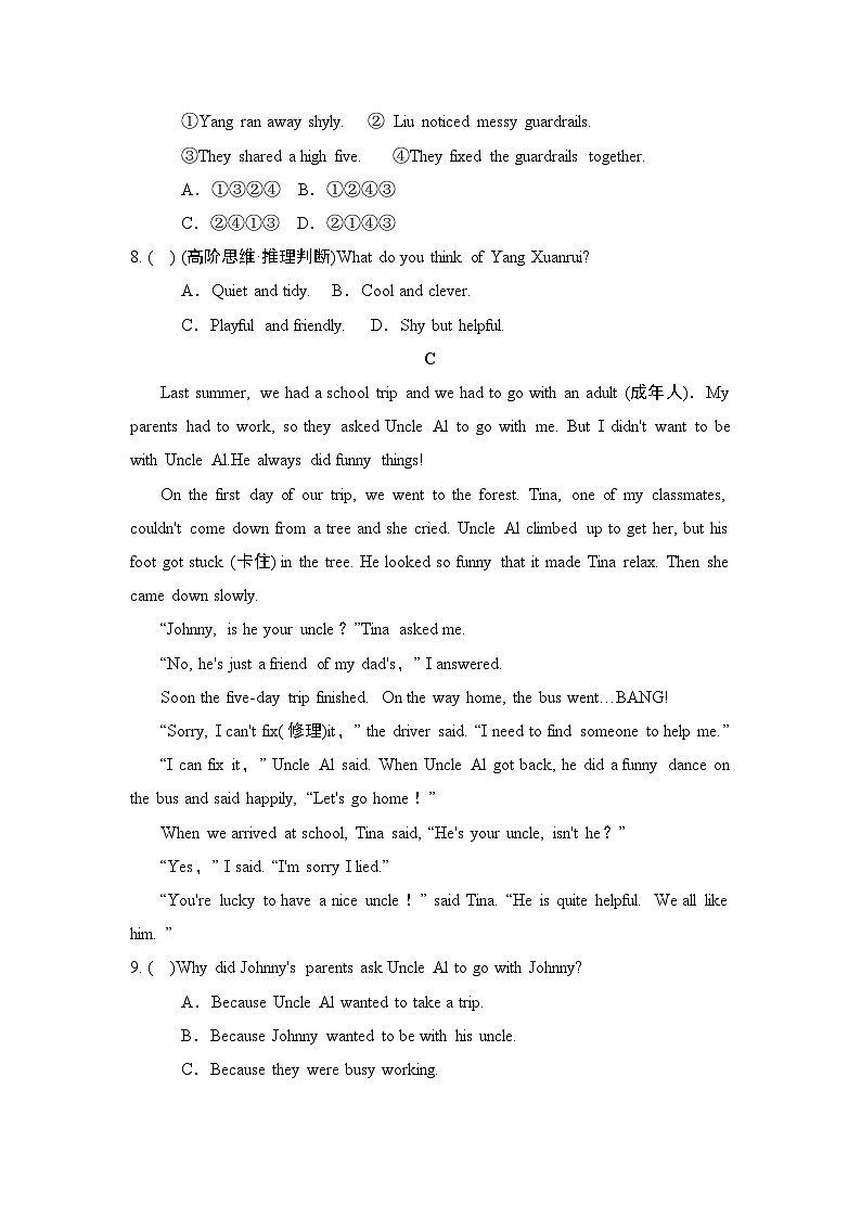 Unit 7 A Day to Remember 单元检测卷 （含答案）2026年春人教版（辽宁地区适用）英语七年级下册第3页