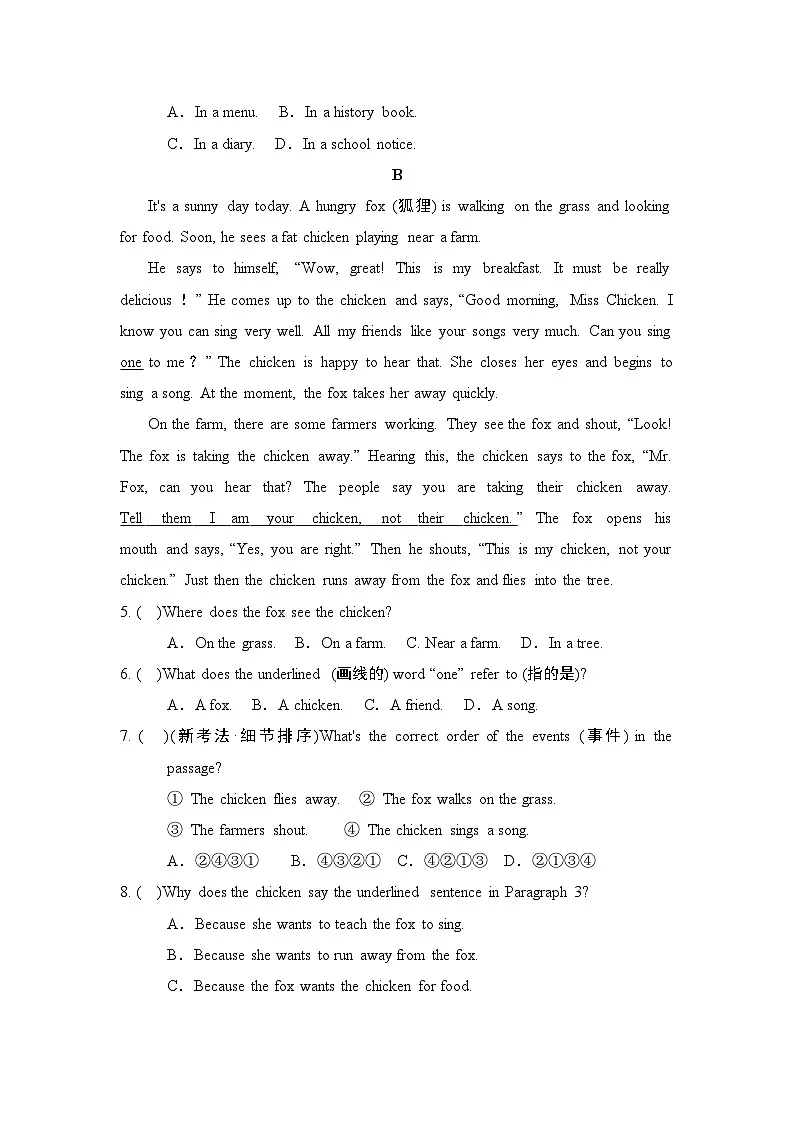 期末检测卷(一) （含答案）2026年春人教版（辽宁地区适用）英语七年级下册第2页