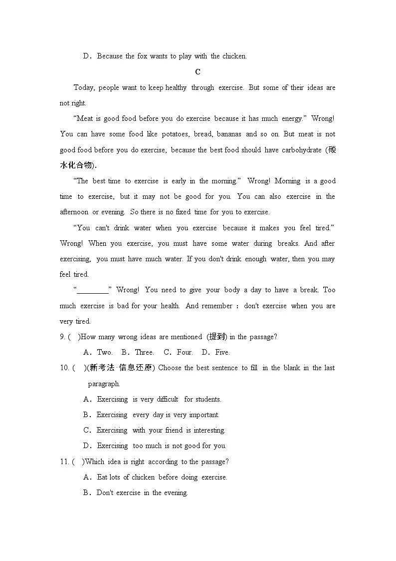 期末检测卷(一) （含答案）2026年春人教版（辽宁地区适用）英语七年级下册第3页