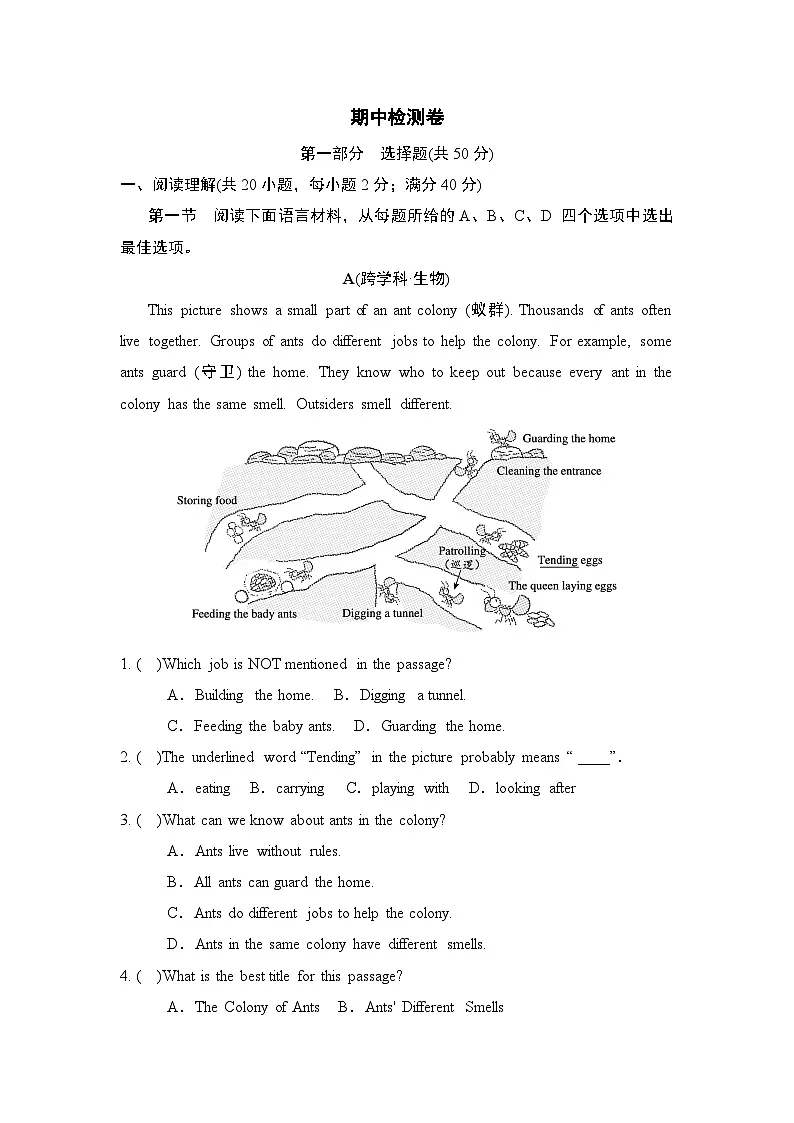 期中检测卷 （含答案）2026年春人教版（辽宁地区适用）英语七年级下册第1页