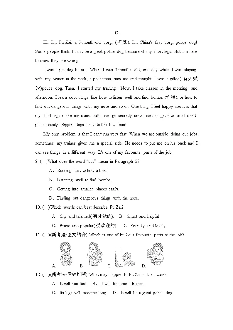 期中检测卷 （含答案）2026年春人教版（辽宁地区适用）英语七年级下册第3页