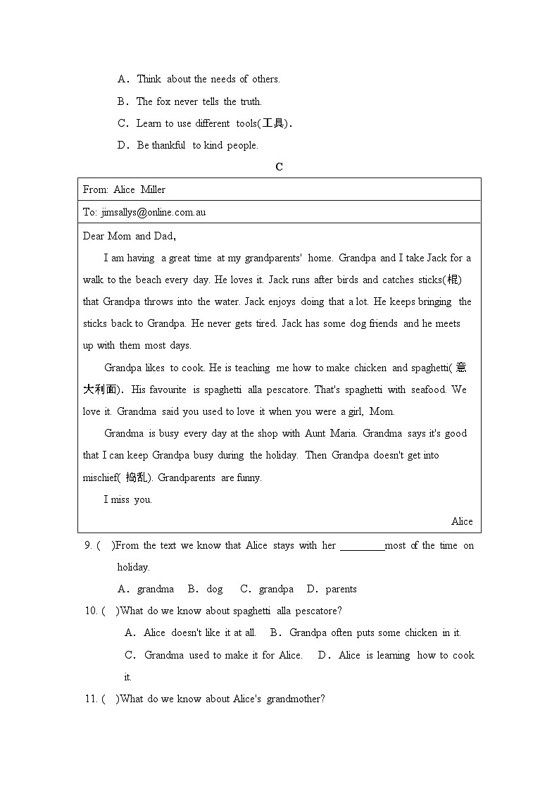 2026年春人教版（辽宁地区适用）英语七年级下册期末检测卷(三) （含答案）第3页