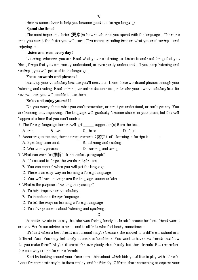 2024-2025学年辽宁省大连市多校联考八年级下学期6月月考英语第2页