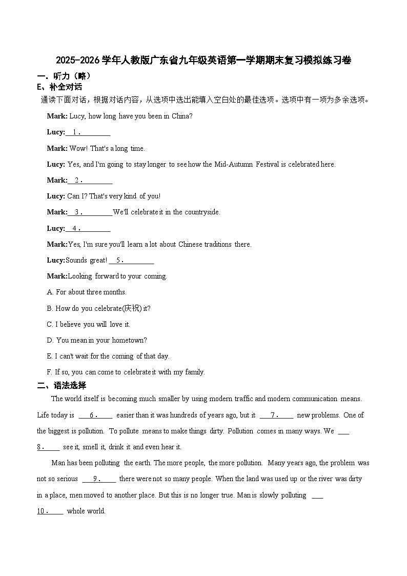 2025-2026学年人教版广东省九年级英语第一学期期末复习模拟练习卷（含答案，无笔试部分）第1页