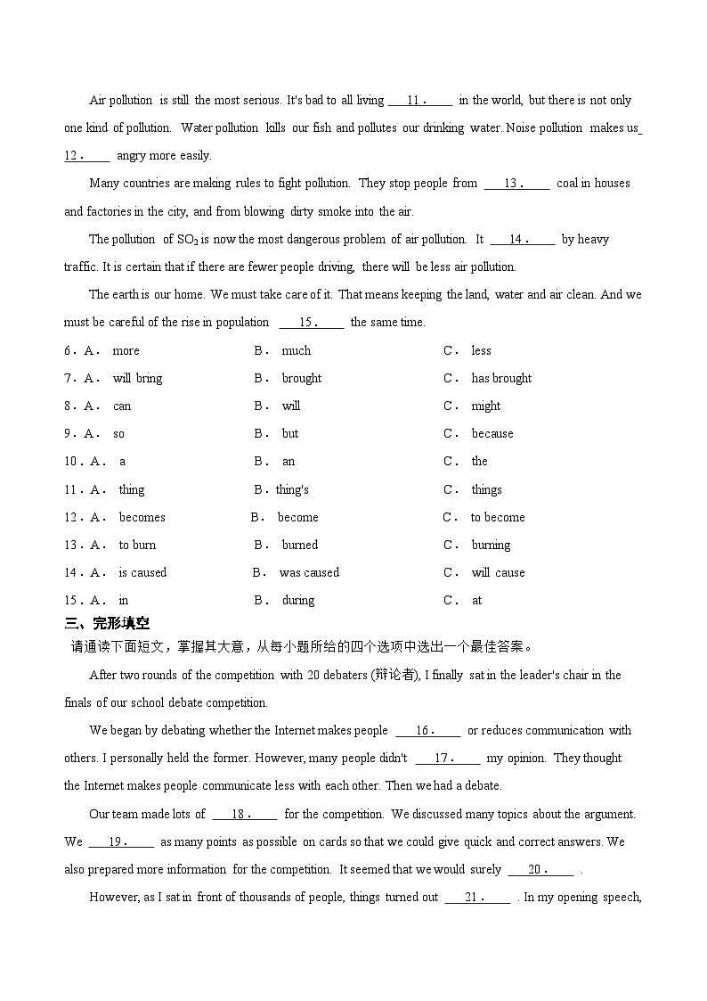2025-2026学年人教版广东省九年级英语第一学期期末复习模拟练习卷（含答案，无笔试部分）第2页