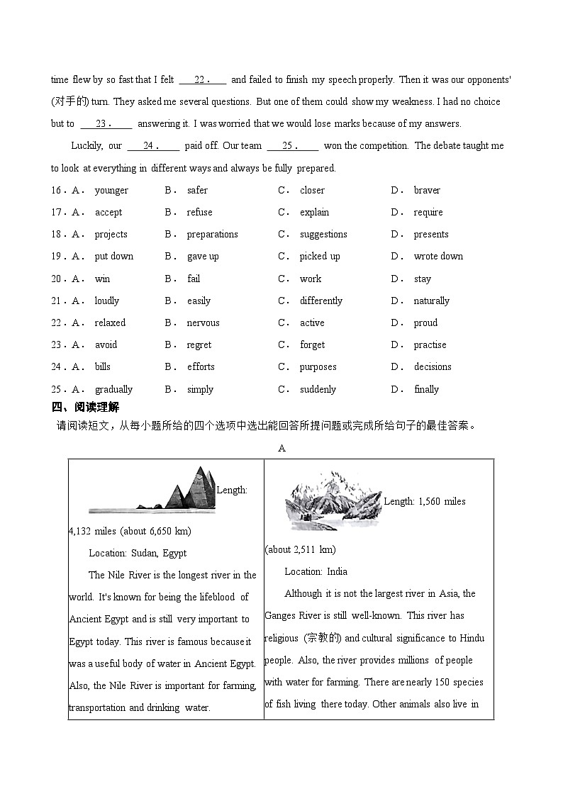 2025-2026学年人教版广东省九年级英语第一学期期末复习模拟练习卷（含答案，无笔试部分）第3页