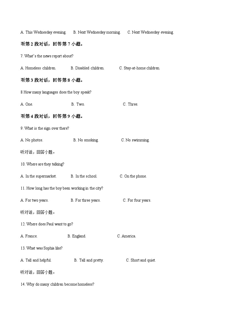 福建省福州屏东中学2026届九年级上学期10月月考英语试卷（含笔试答案，无听力音频及原文）第2页