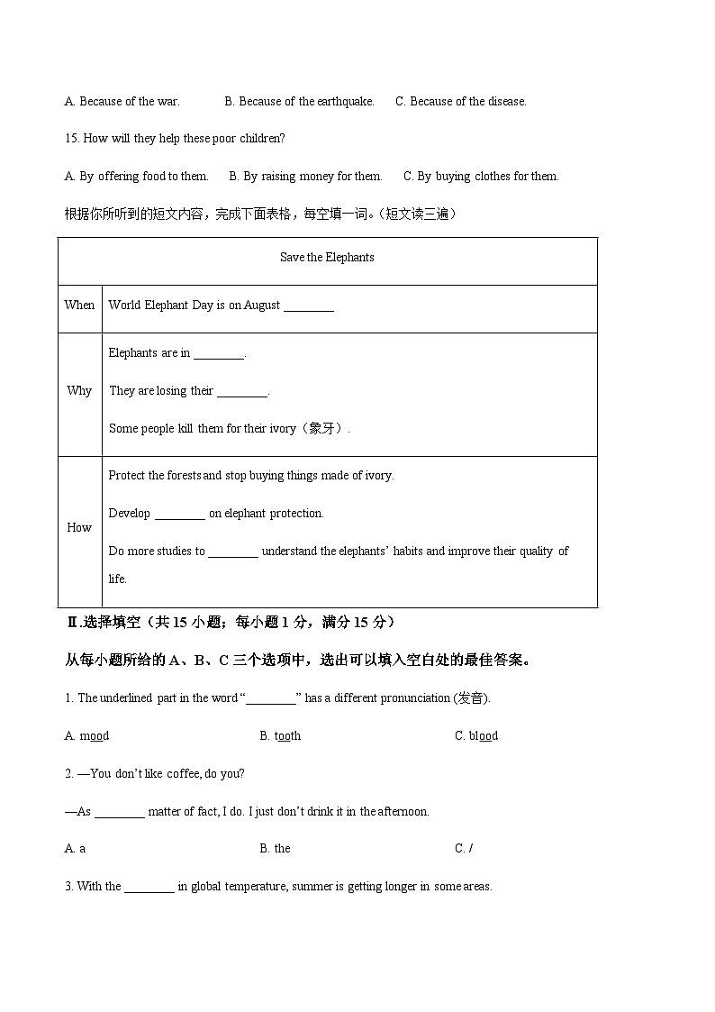 福建省福州屏东中学2026届九年级上学期10月月考英语试卷（含笔试答案，无听力音频及原文）第3页