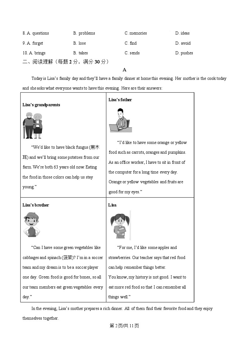 甘肃省兰州市八校联考2025-2026学年八年级上学期期末考试英语试卷（含答案）第2页