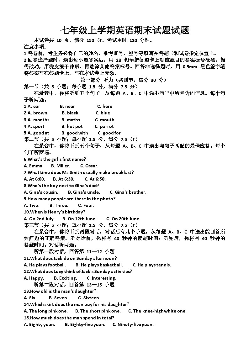 2025~2026学年济南市“市中区”七年级第一学期英语期末考试试题以及答案第1页
