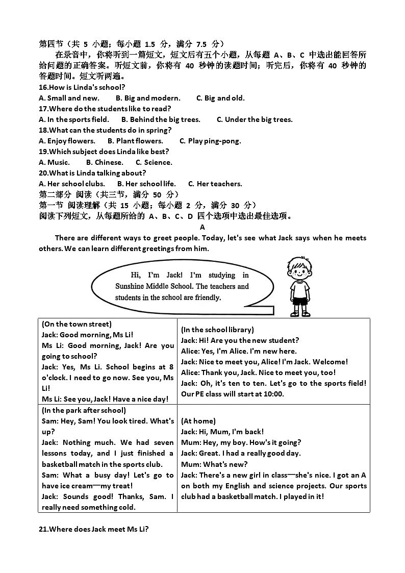 2025~2026学年济南市“市中区”七年级第一学期英语期末考试试题以及答案第2页