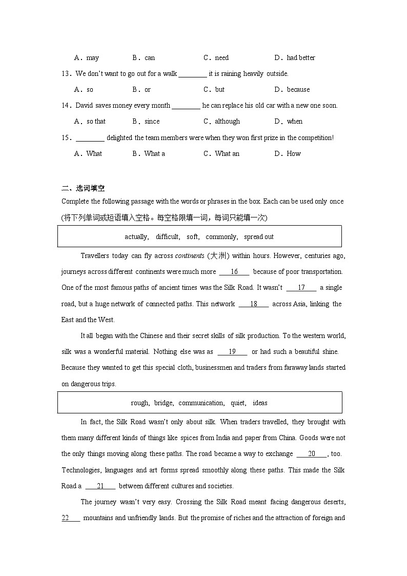 2026年上海市宝山区中考一模英语试题（附答案解析）第2页
