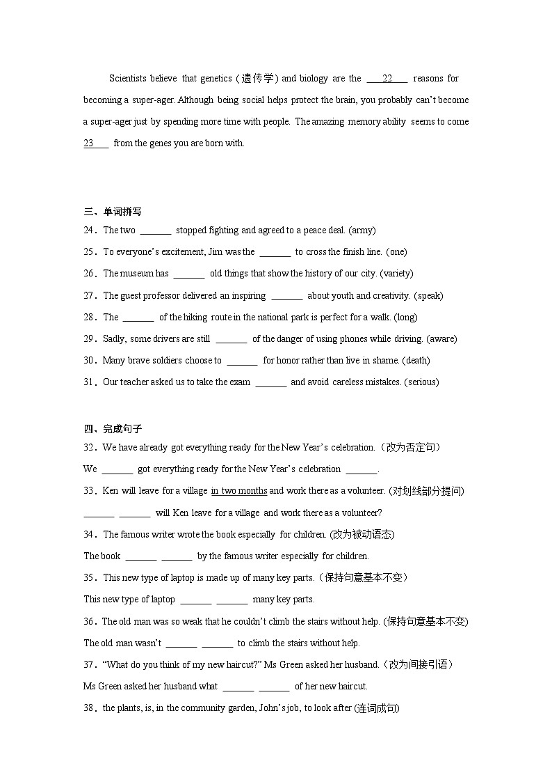 2026年上海市长宁区中考一模英语试卷（附答案解析）第3页