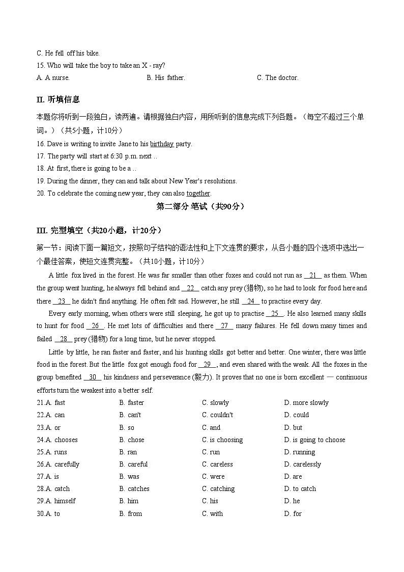 陕西省西安市高新一中初级中学2025_2026学年八年级上学期期末考试英语试题（文字版，含答案）第2页