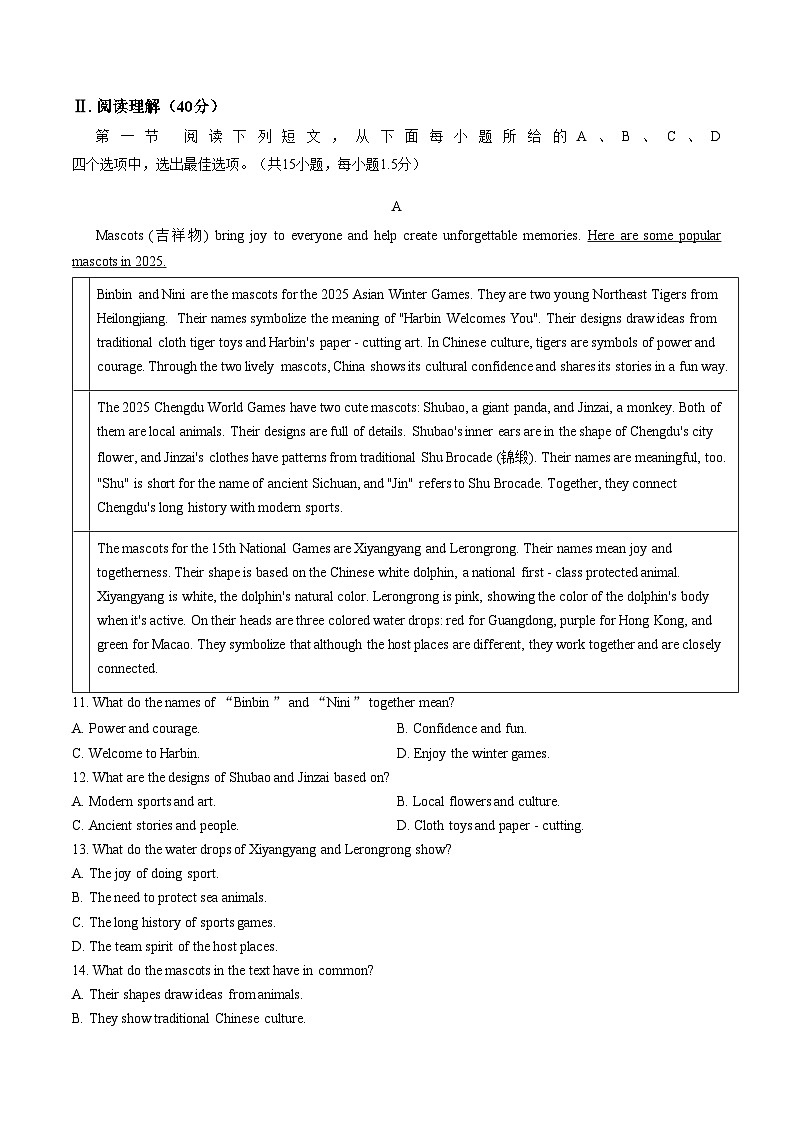 广东省深圳市龙岗区2025_2026学年九年级上学期期末考试英语试卷（文字版，含答案）第2页