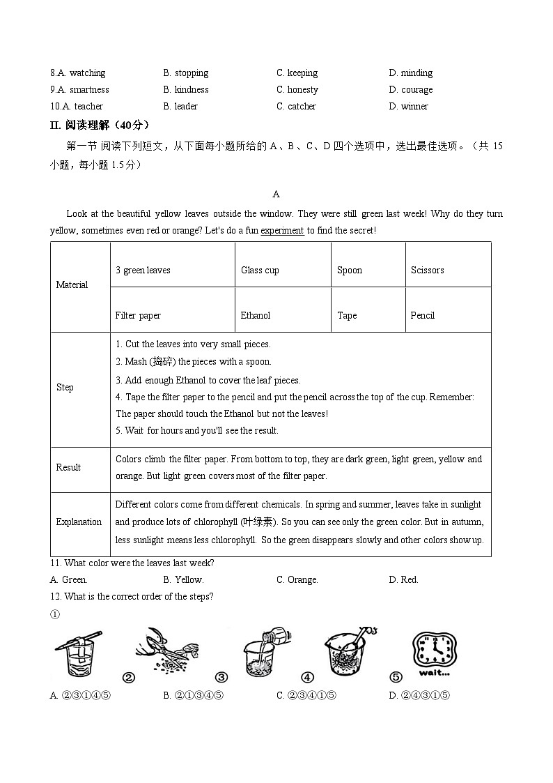 广东省深圳市福田区2025_2026学年七年级上学期1月期末考试英语试卷（文字版，含答案）第2页
