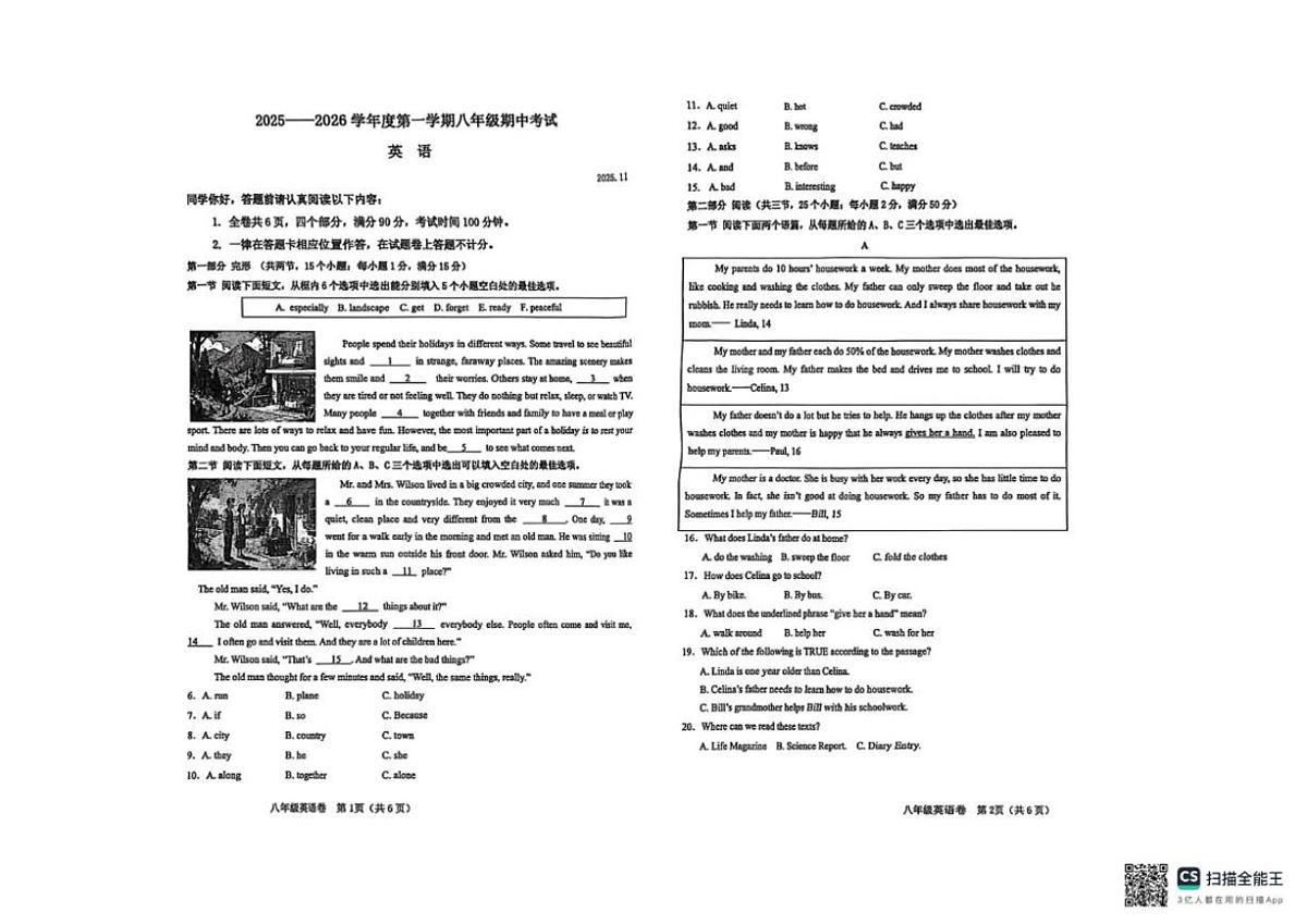 2025-2026学年贵州省贵阳市乌当区八年级上学期期中测试英语试题（含答案）第1页